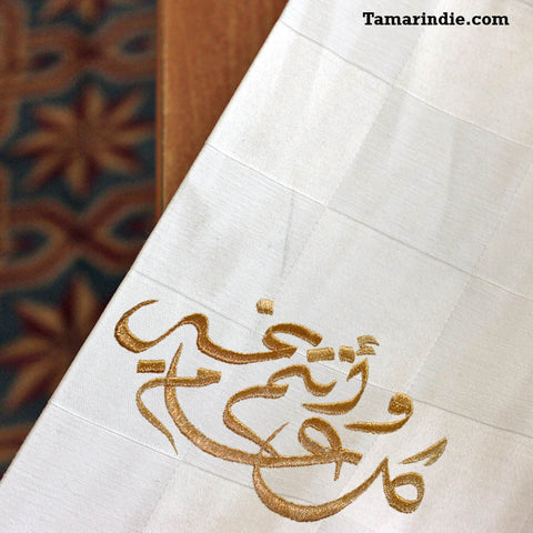 Embroidered Ramadan Greeting Table Cloth|شرشف طاولة رمضاني مطرز مع فوط